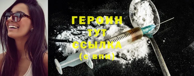 Героин Heroin  Костерёво 