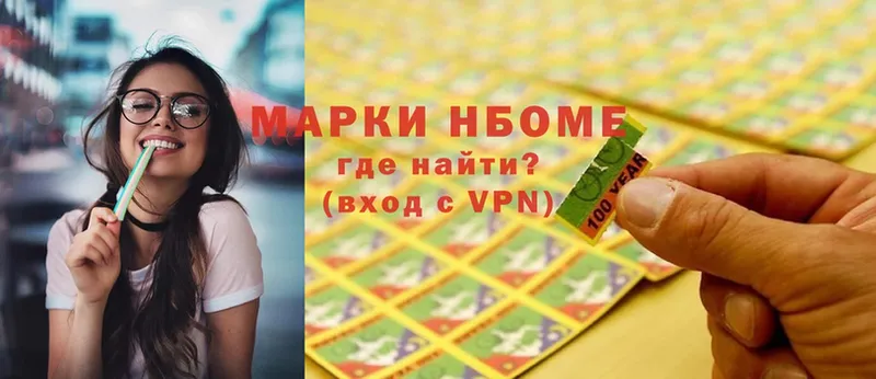 Марки N-bome 1500мкг  где купить наркотик  Костерёво 